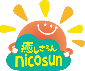 宇部市の脳洗浄・体質改善なら癒しさろん nicosun